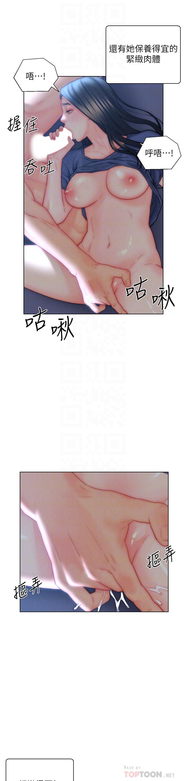 入贅女婿 第33話-爽到穿牆的浪叫 第10页