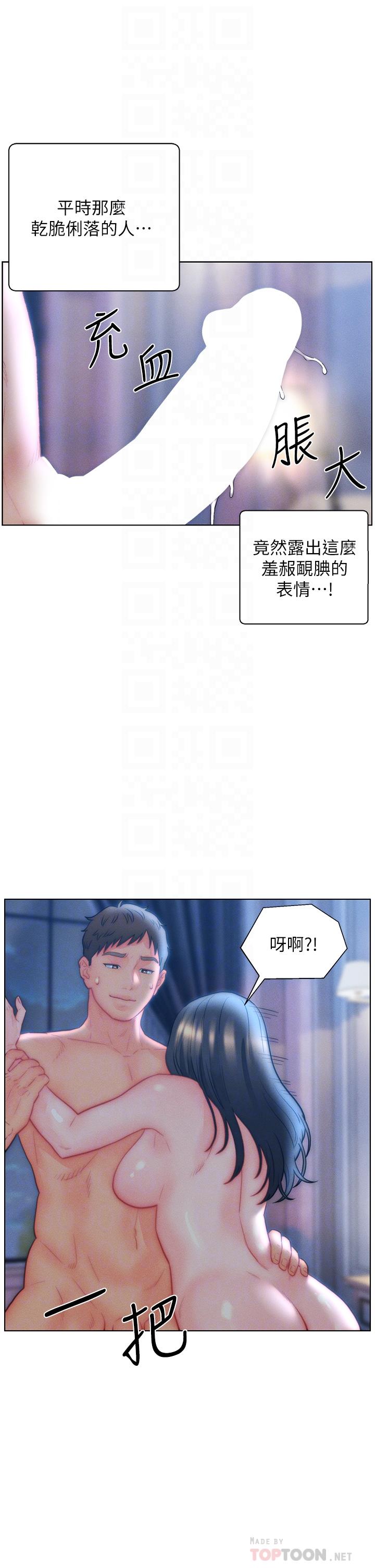 入贅女婿 第33話-爽到穿牆的浪叫 第16页