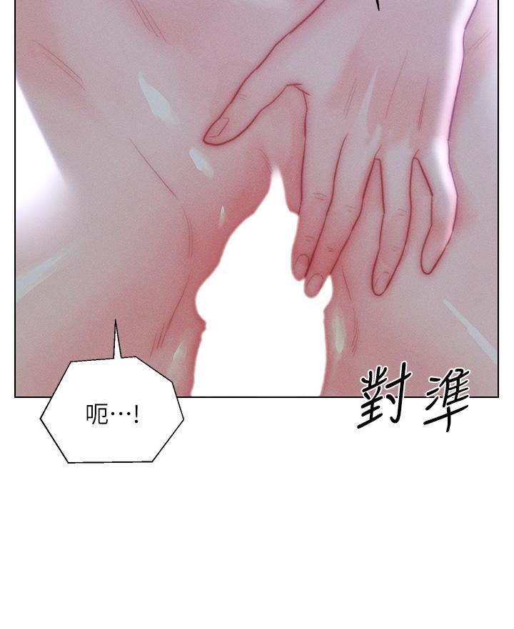 入贅女婿 第33話-爽到穿牆的浪叫 第21页