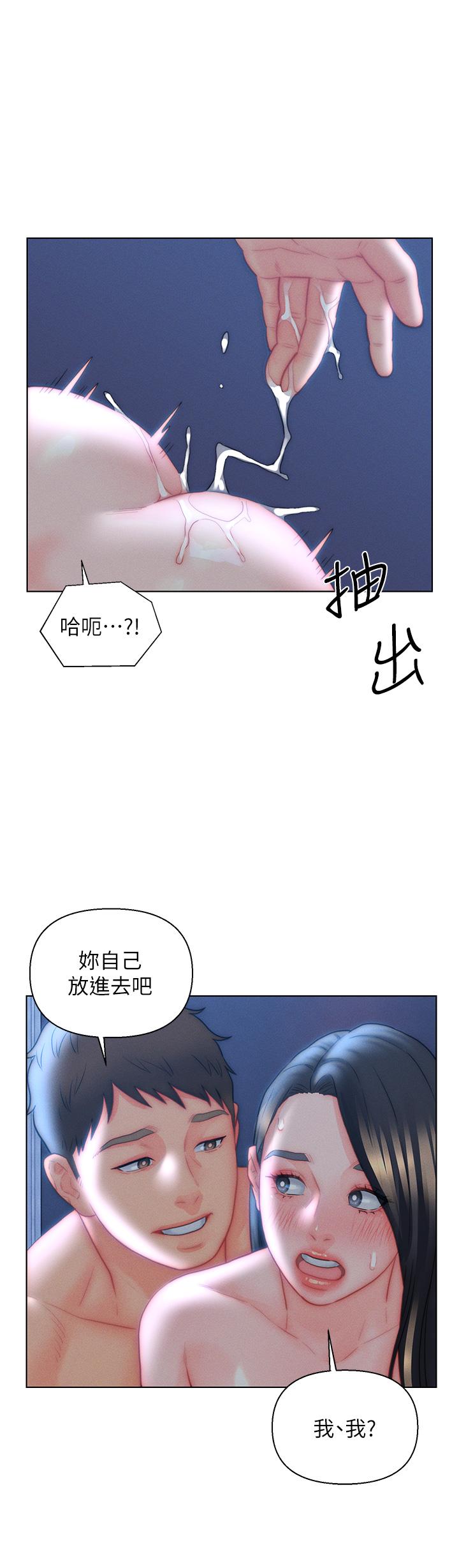 入贅女婿 第33話-爽到穿牆的浪叫 第19页