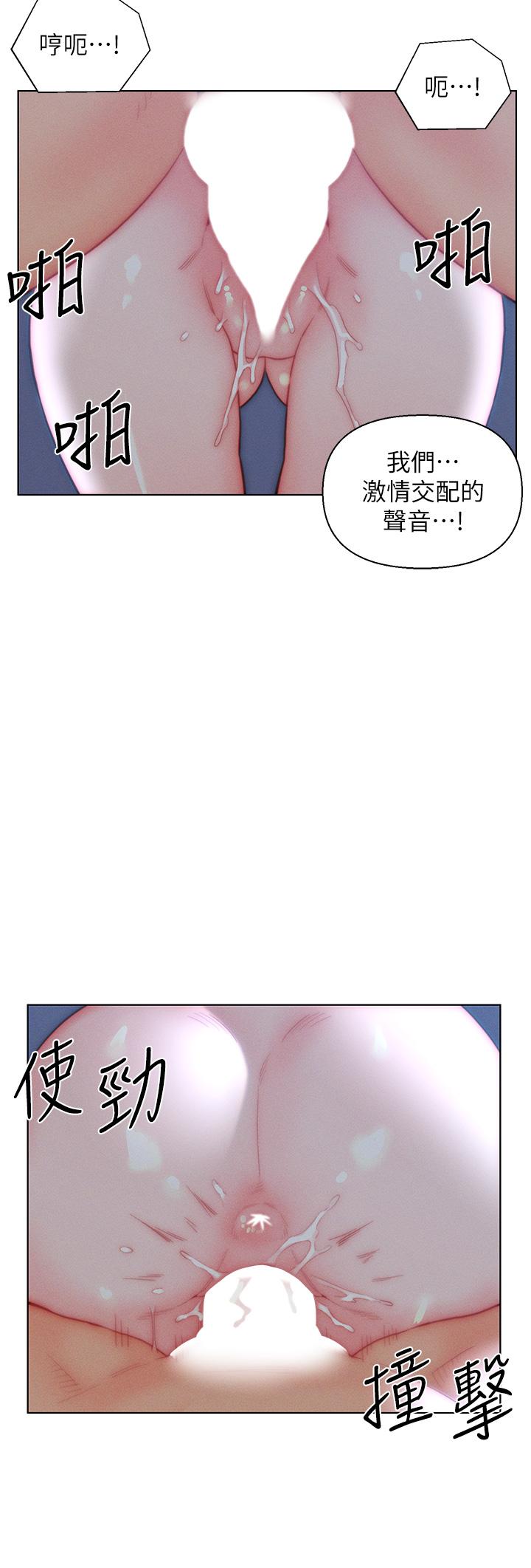 入贅女婿 第33話-爽到穿牆的浪叫 第25页