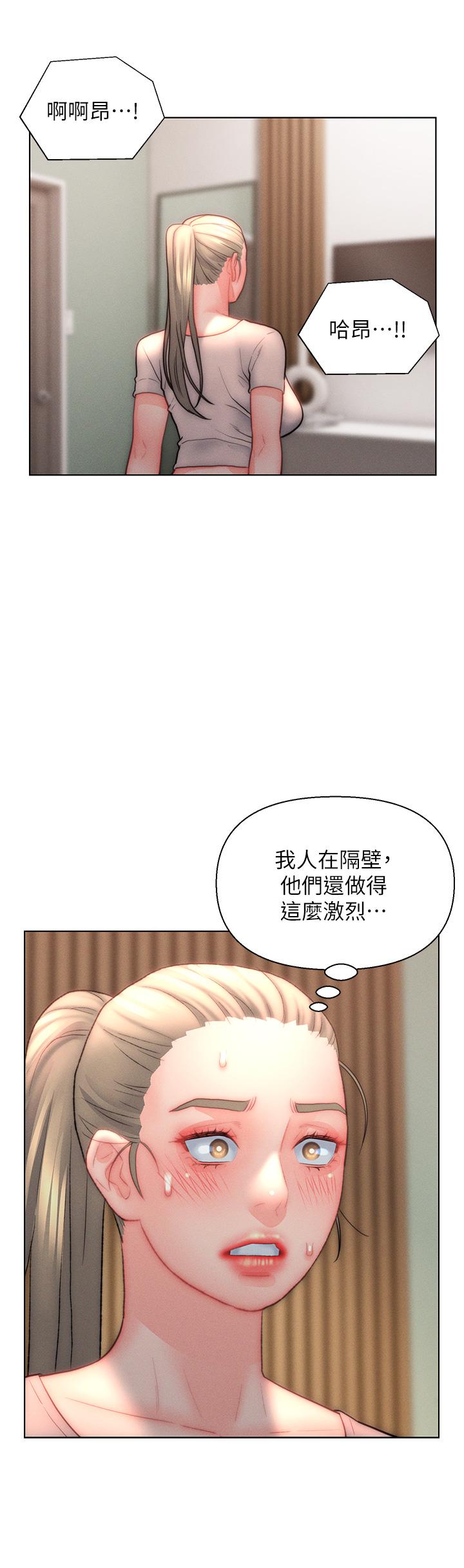 入贅女婿 第33話-爽到穿牆的浪叫 第27页