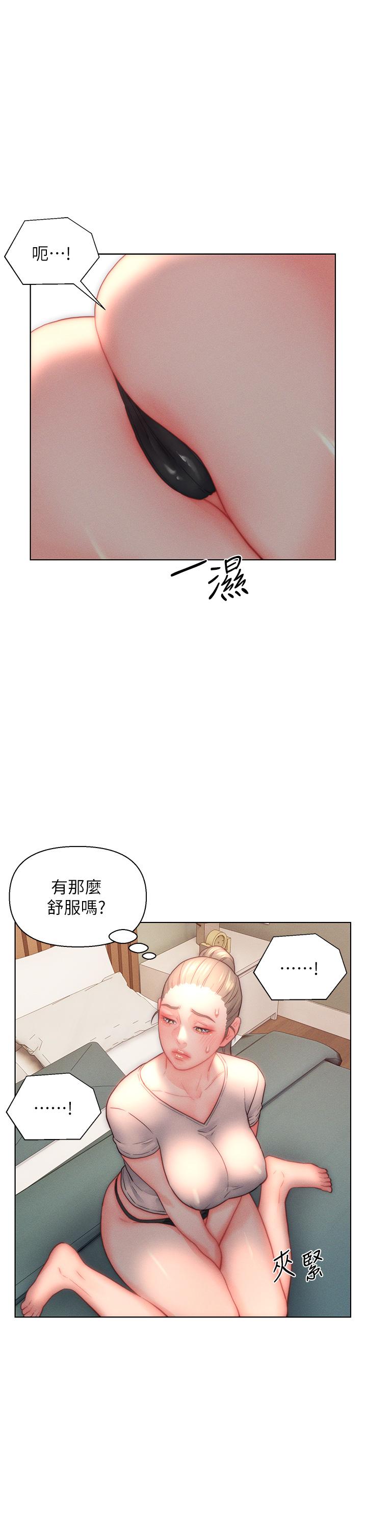 入贅女婿 第33話-爽到穿牆的浪叫 第28页