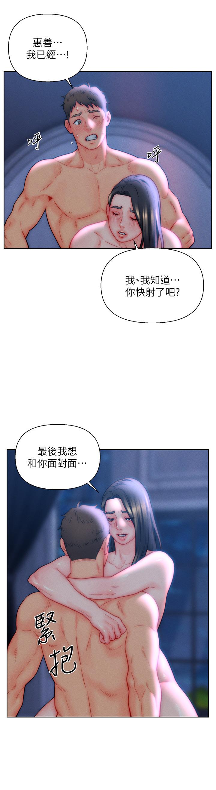 入贅女婿 第34話-無止盡的做愛接力賽 第3页