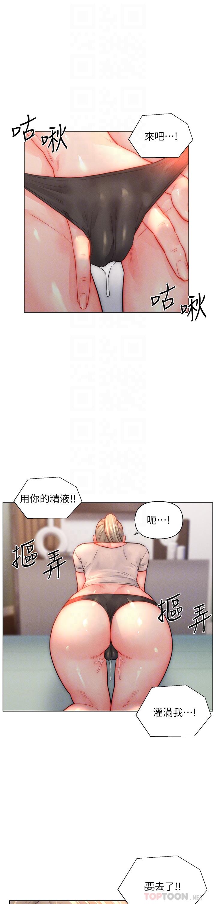 入贅女婿 第34話-無止盡的做愛接力賽 第6页