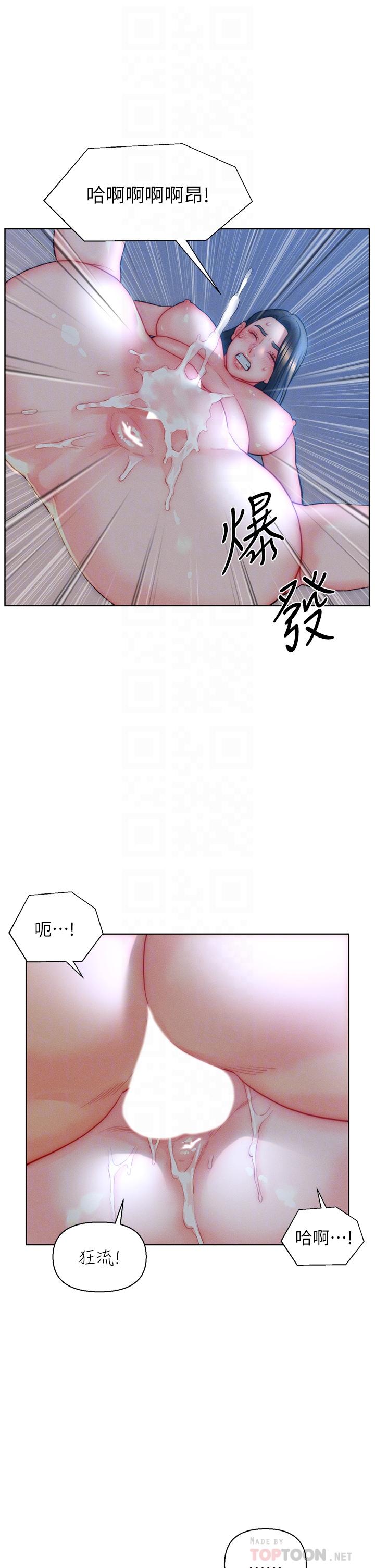 入贅女婿 第34話-無止盡的做愛接力賽 第8页