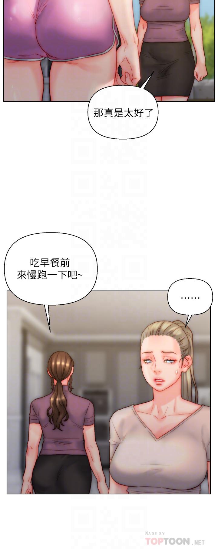 入贅女婿 第34話-無止盡的做愛接力賽 第18页