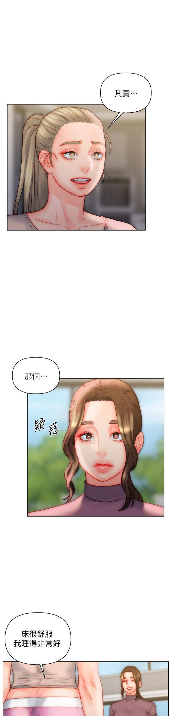入贅女婿 第34話-無止盡的做愛接力賽 第17页