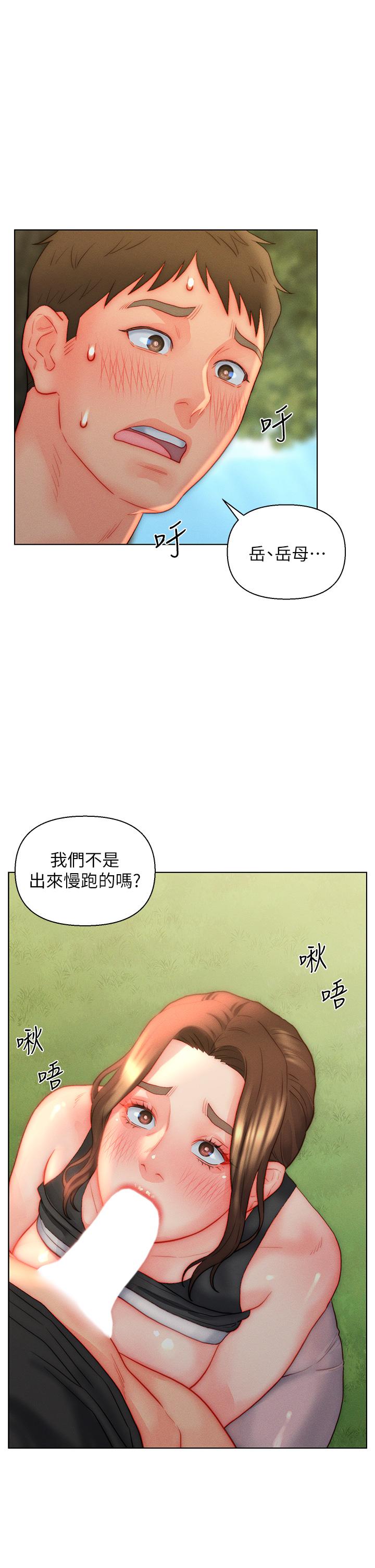 入贅女婿 第34話-無止盡的做愛接力賽 第21页