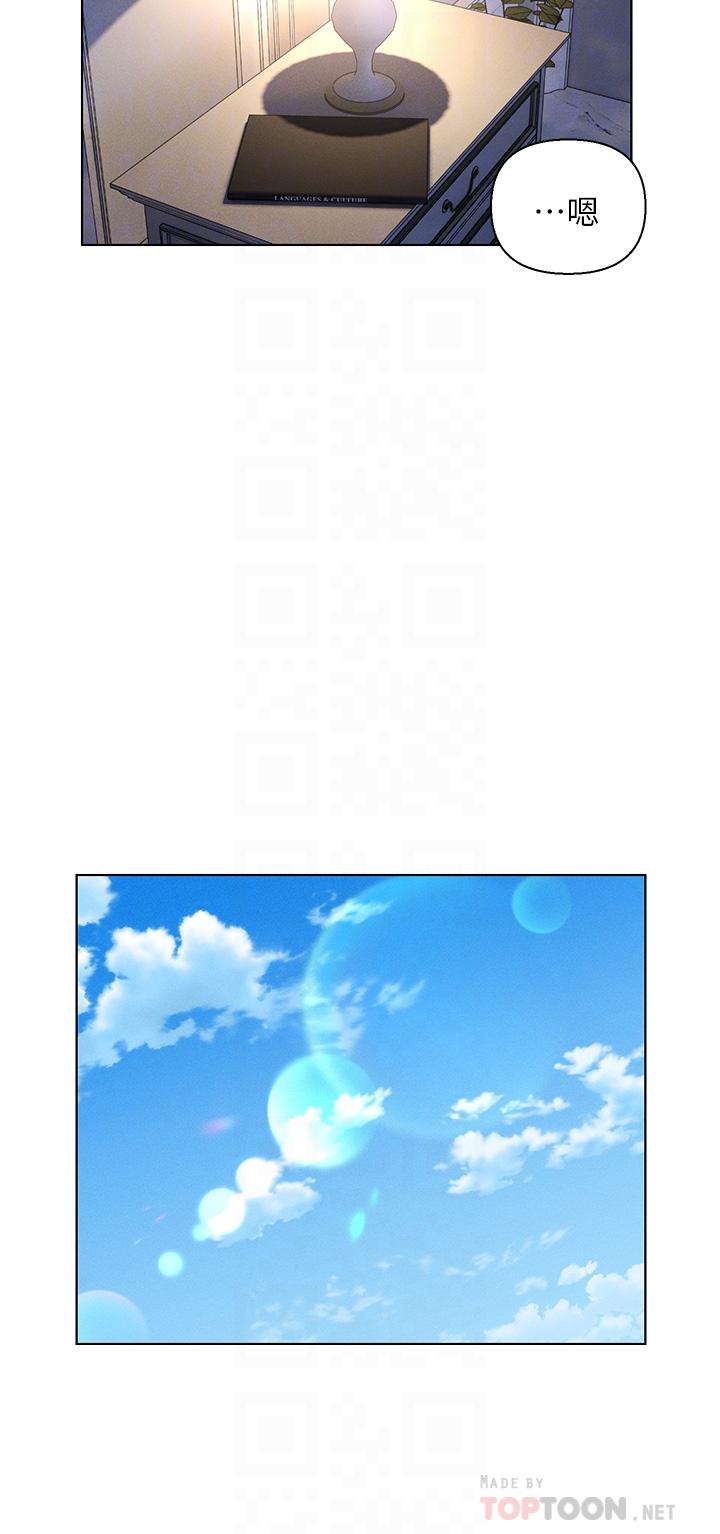 入贅女婿 第34話-無止盡的做愛接力賽 第12页
