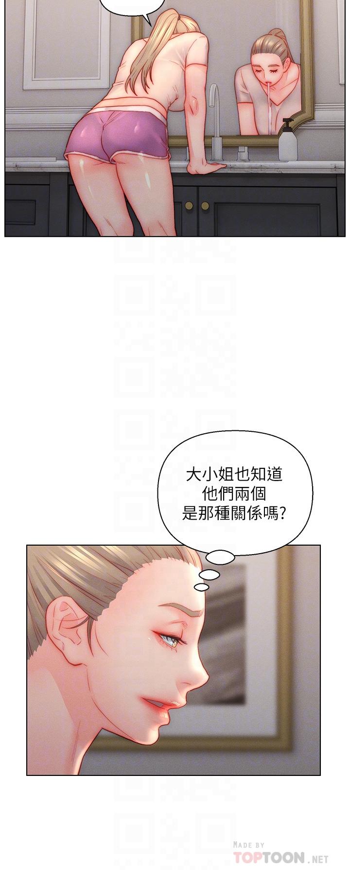 入贅女婿 第34話-無止盡的做愛接力賽 第14页