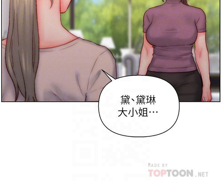 入贅女婿 第34話-無止盡的做愛接力賽 第16页