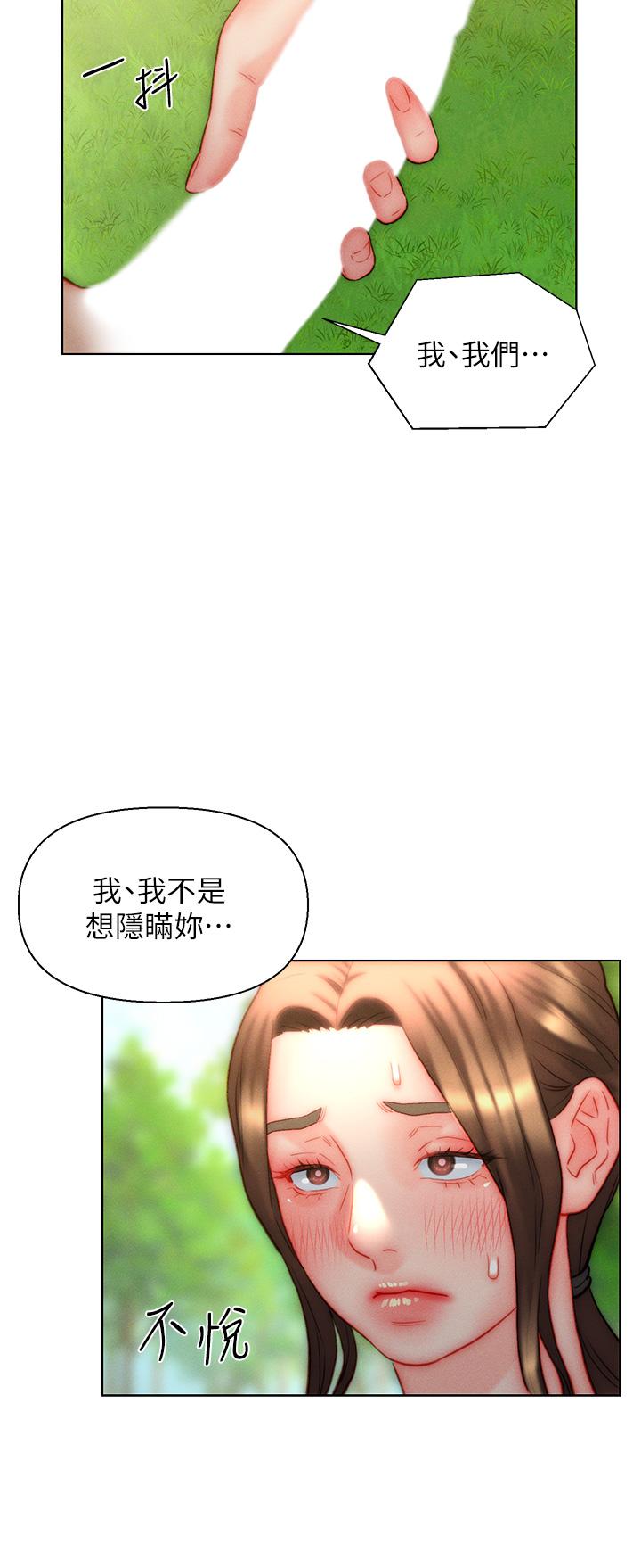 入贅女婿 第34話-無止盡的做愛接力賽 第26页