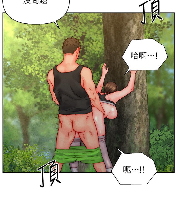 入贅女婿 第34話-無止盡的做愛接力賽 第28页