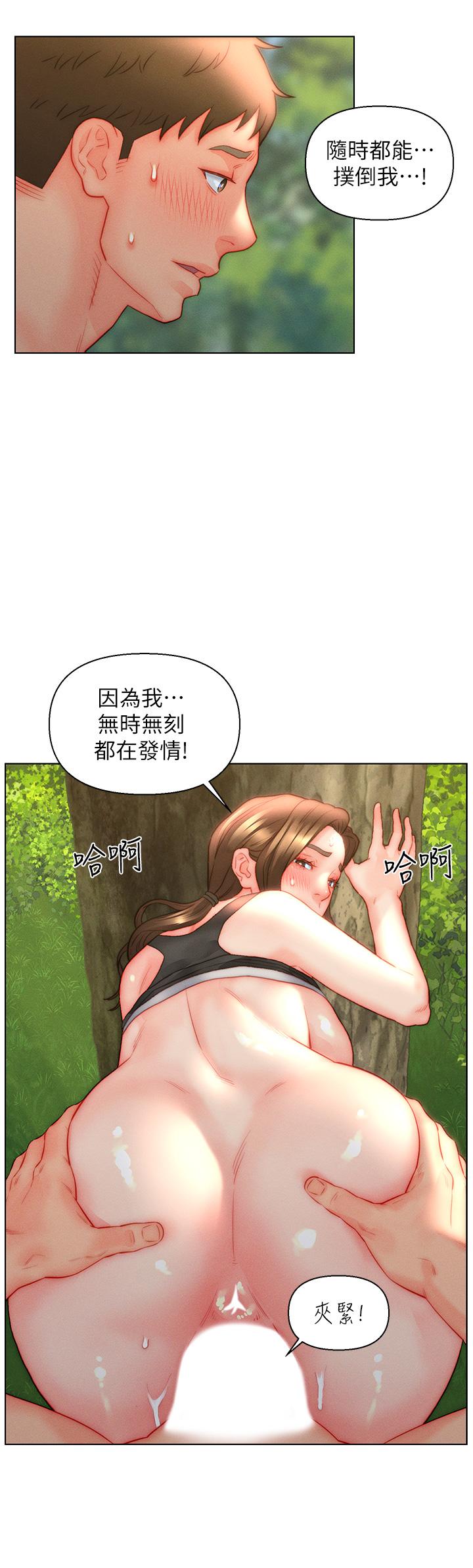 入贅女婿 第34話-無止盡的做愛接力賽 第30页