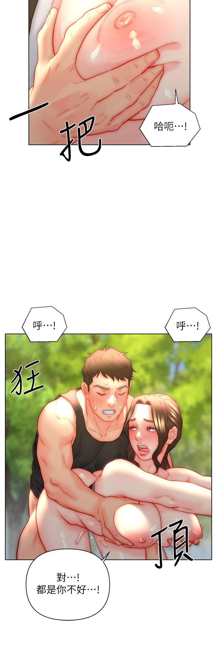入贅女婿 第34話-無止盡的做愛接力賽 第32页