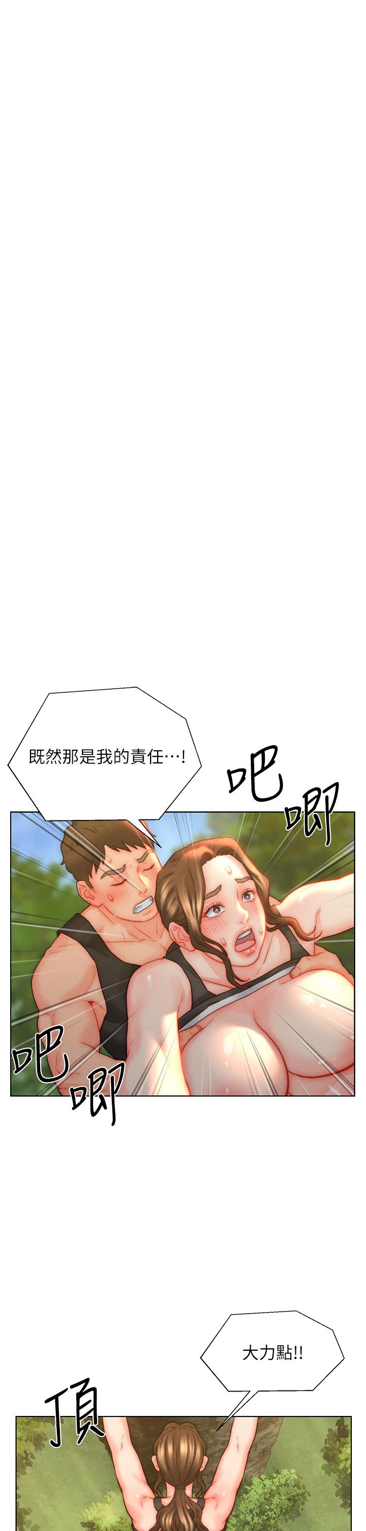 入贅女婿 第35話-自己玩太卑鄙了! 第3页