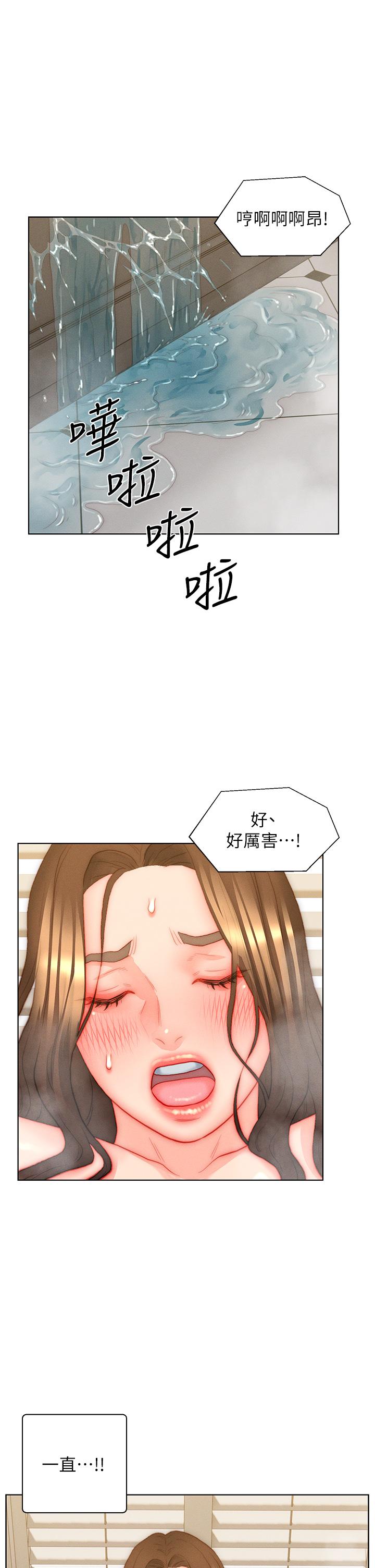 入贅女婿 第35話-自己玩太卑鄙了! 第17页