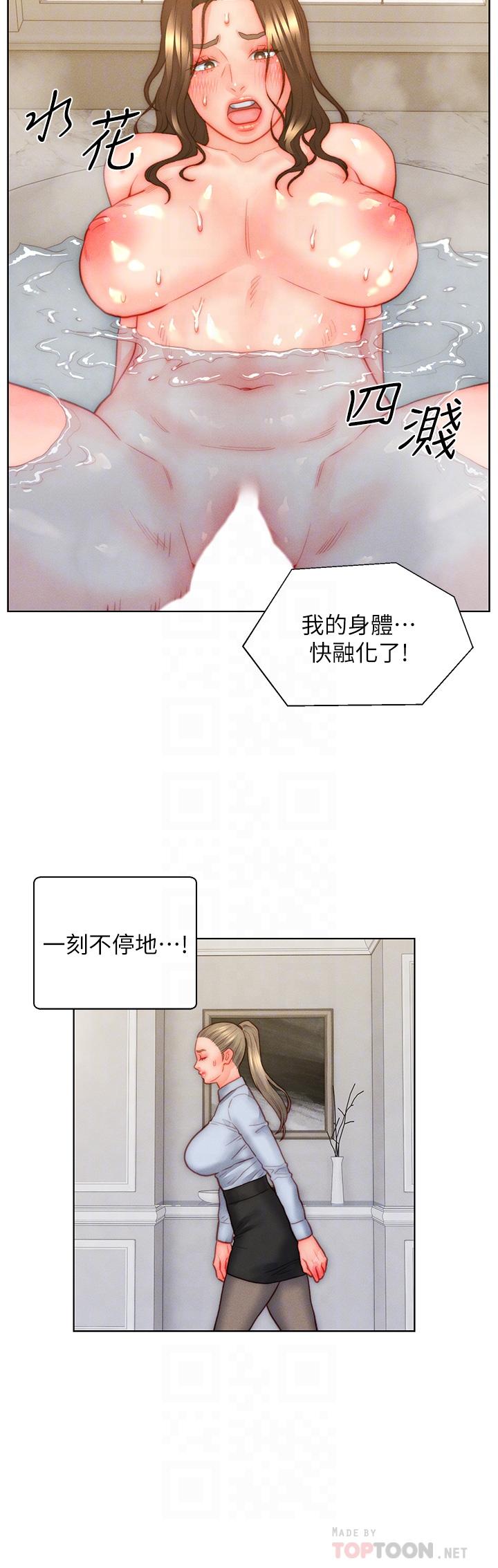 入贅女婿 第35話-自己玩太卑鄙了! 第18页