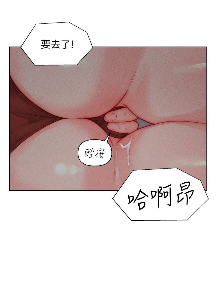 入贅女婿 第35話-自己玩太卑鄙了! 第20页