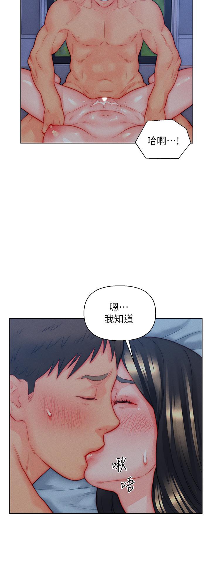 入贅女婿 第35話-自己玩太卑鄙了! 第22页