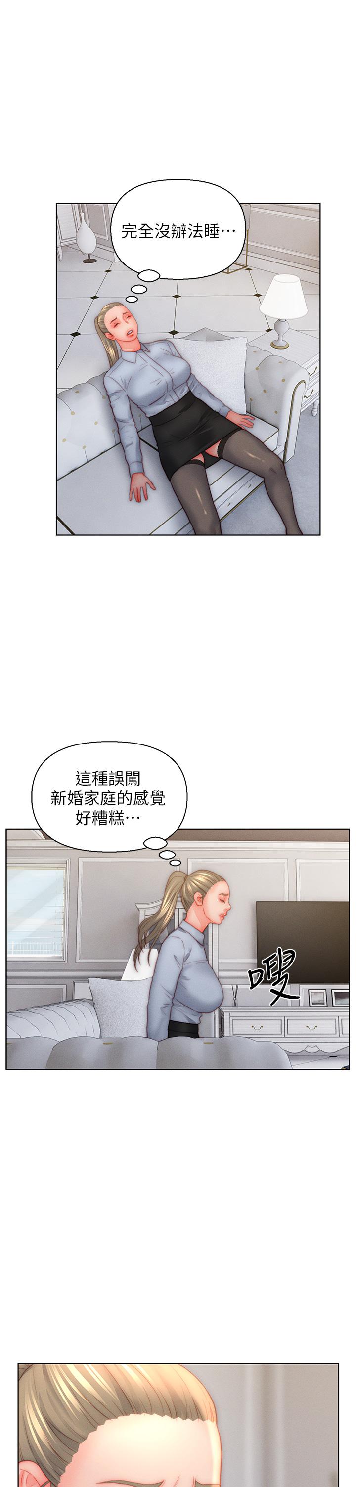 入贅女婿 第35話-自己玩太卑鄙了! 第25页