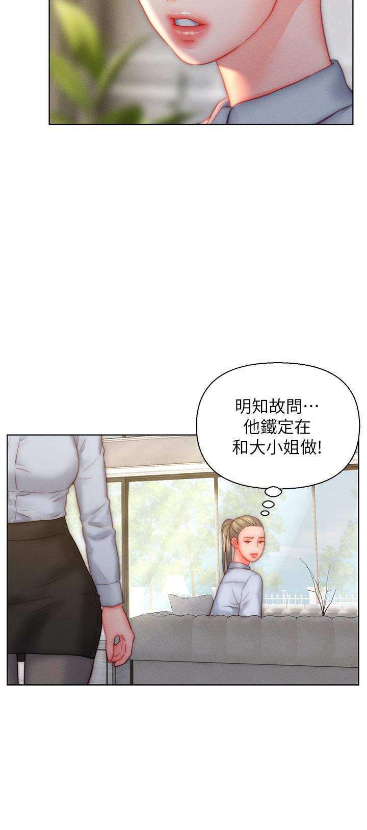 入贅女婿 第35話-自己玩太卑鄙了! 第28页