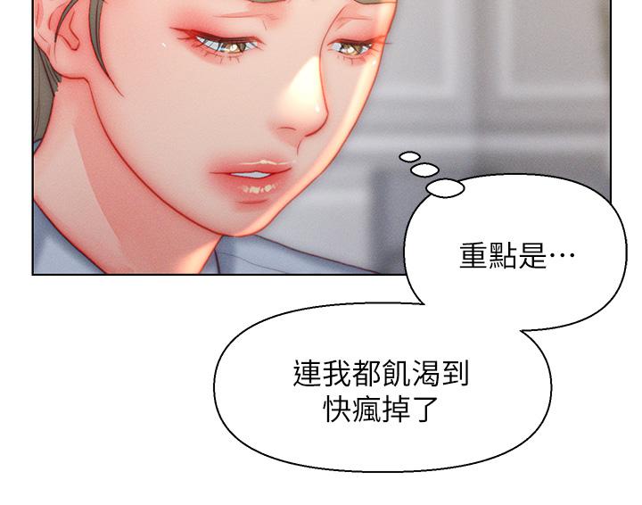 入贅女婿 第35話-自己玩太卑鄙了! 第26页