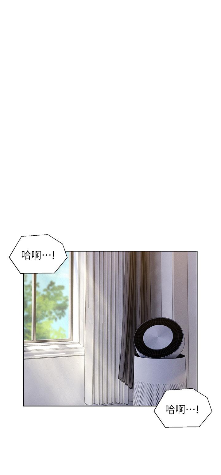 入贅女婿 第35話-自己玩太卑鄙了! 第30页