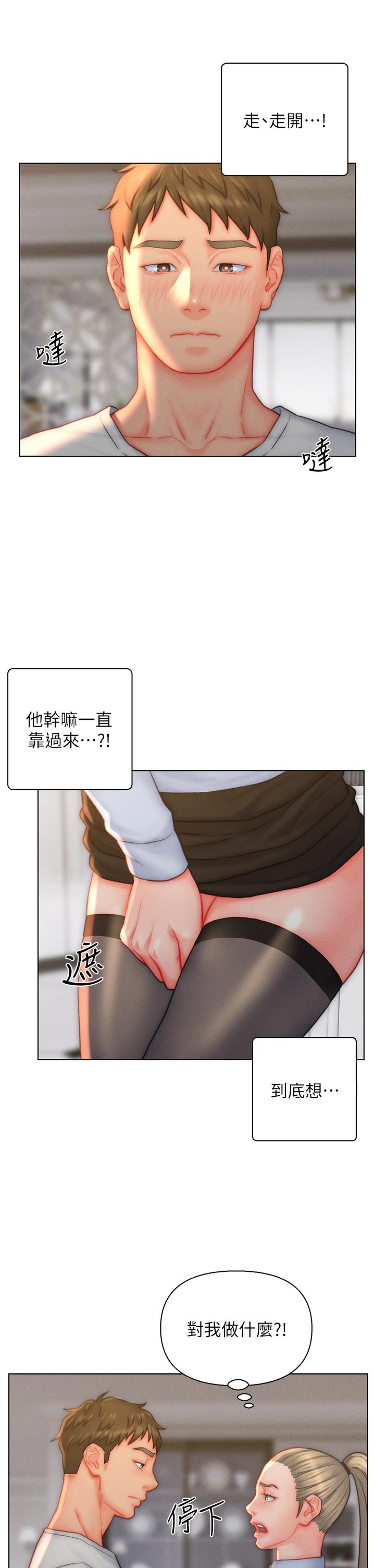 入贅女婿 第36話-自慰給我看! 第3页