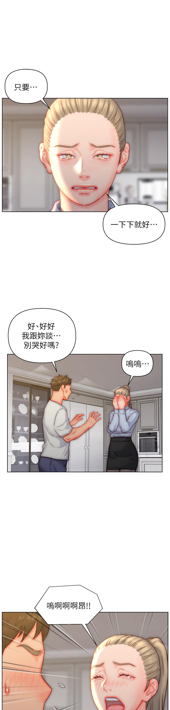 入贅女婿 第36話-自慰給我看! 第13页