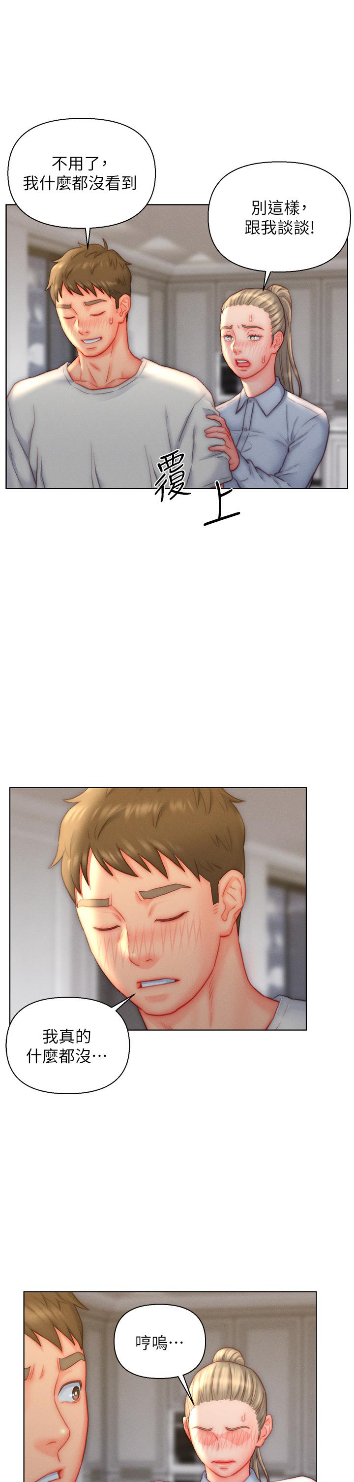 入贅女婿 第36話-自慰給我看! 第11页