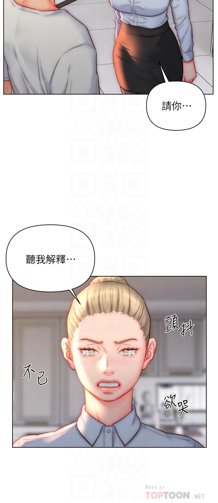 入贅女婿 第36話-自慰給我看! 第10页