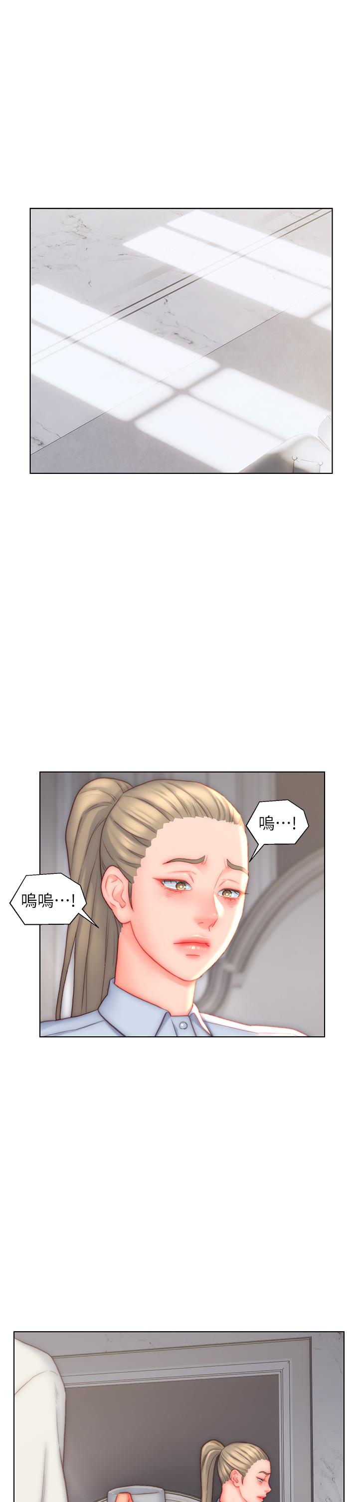 入贅女婿 第36話-自慰給我看! 第15页
