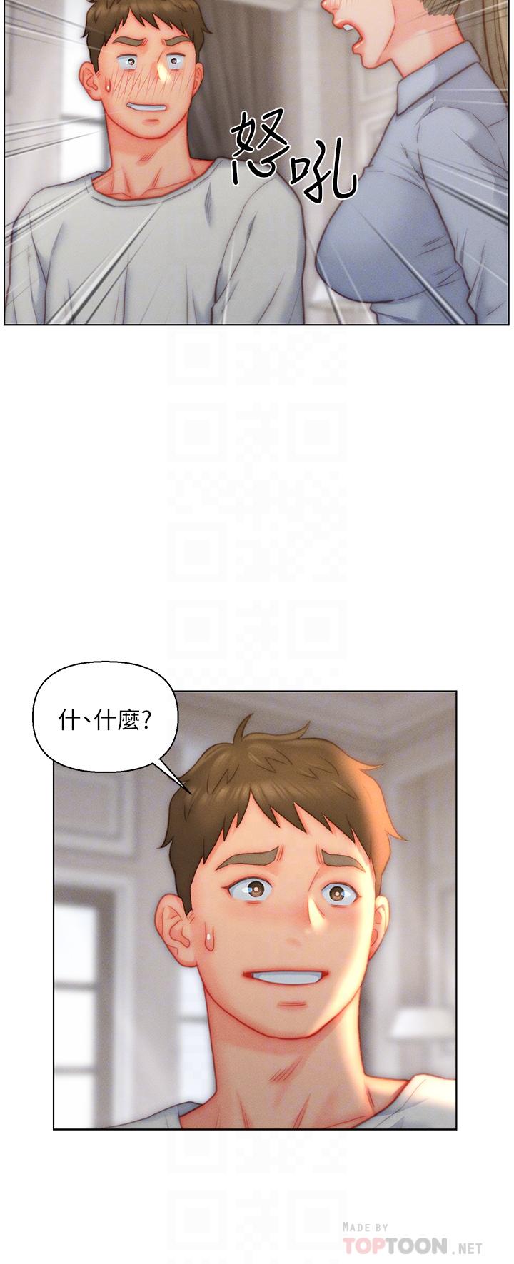入贅女婿 第36話-自慰給我看! 第18页