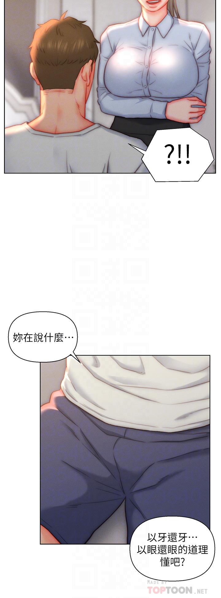 入贅女婿 第36話-自慰給我看! 第22页