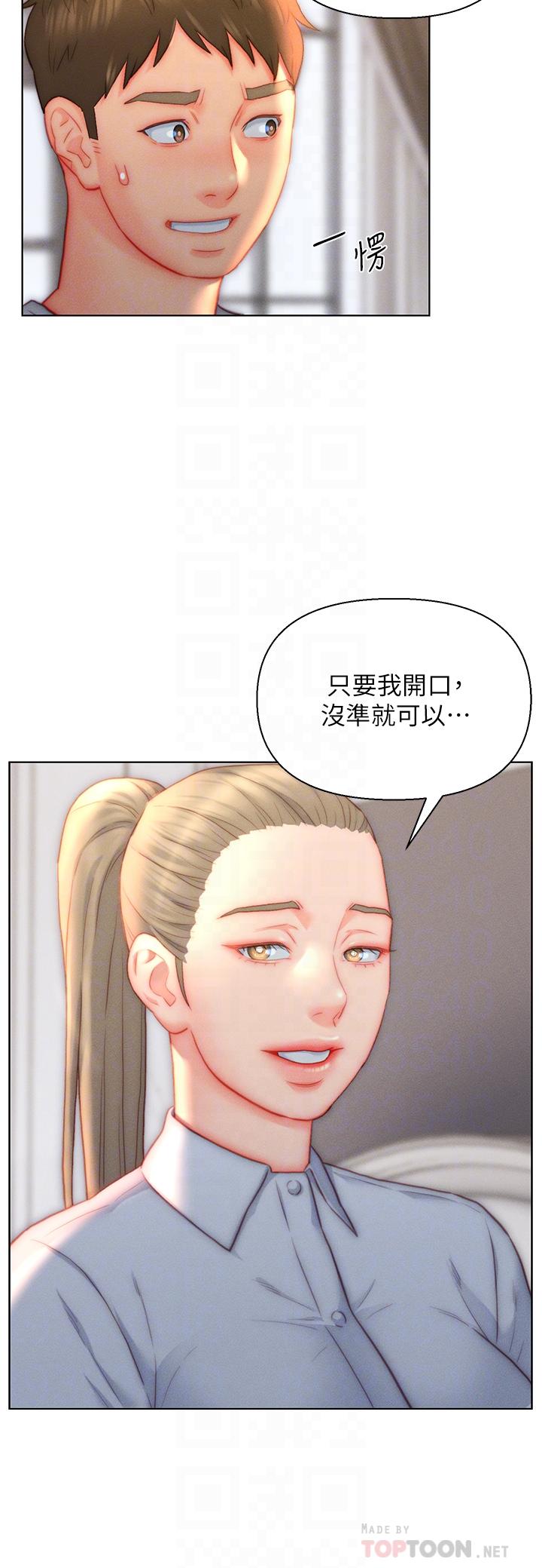 入贅女婿 第36話-自慰給我看! 第24页