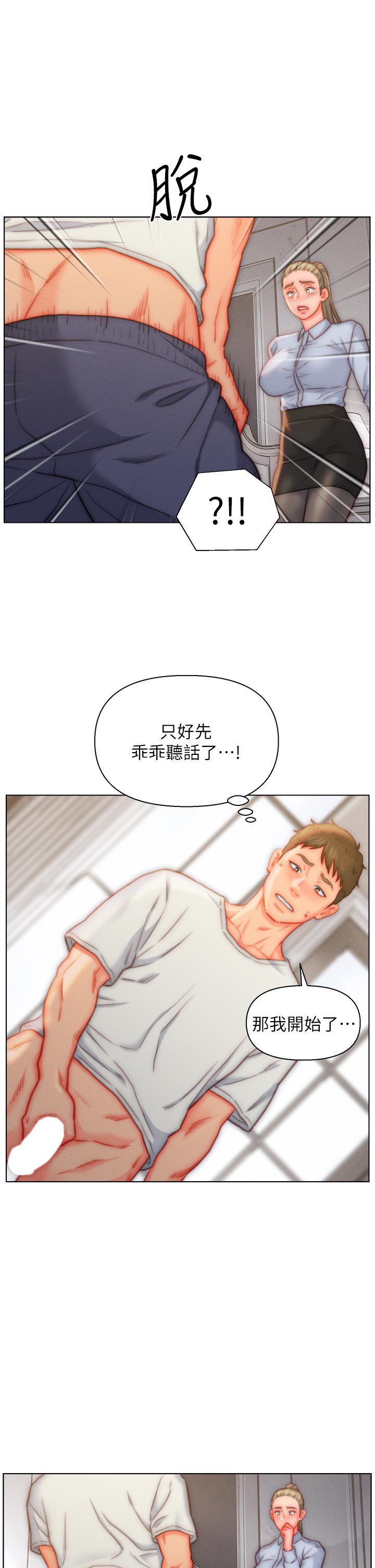 入贅女婿 第36話-自慰給我看! 第27页