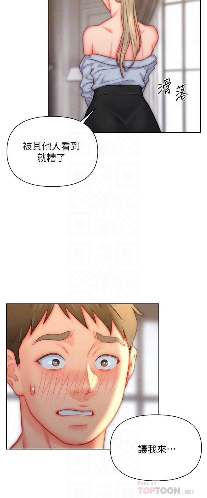 入贅女婿 第36話-自慰給我看! 第32页