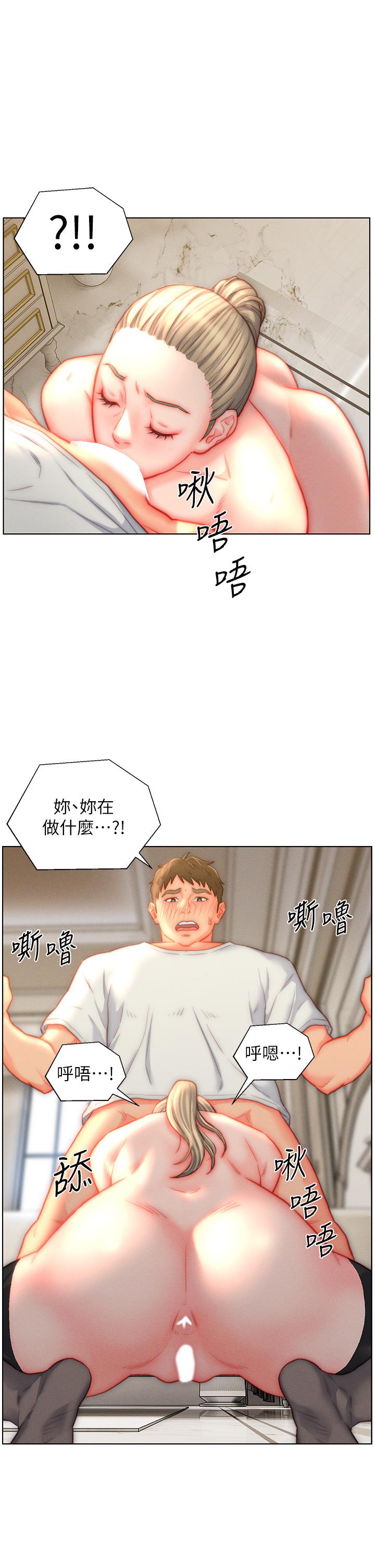 入贅女婿 第37話-飢渴的洞洞 第11页