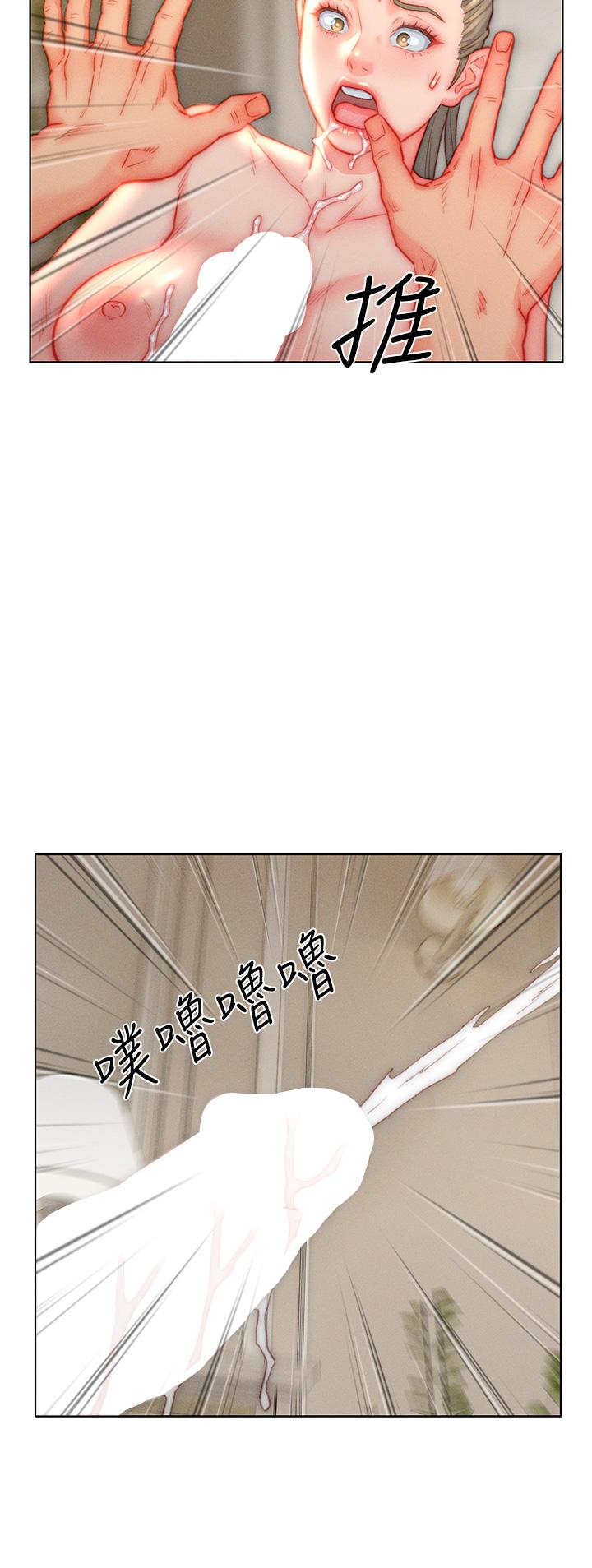 入贅女婿 第37話-飢渴的洞洞 第16页