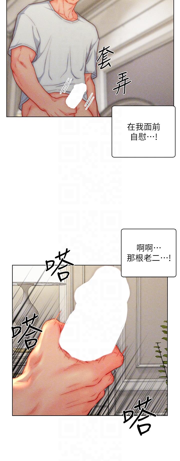 入贅女婿 第37話-飢渴的洞洞 第6页