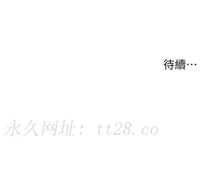 入贅女婿 第37話-飢渴的洞洞 第31页