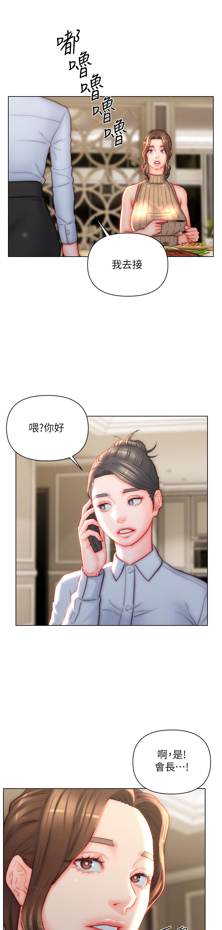 入贅女婿 第38話-我也想一起洗澡~♥ 第12页