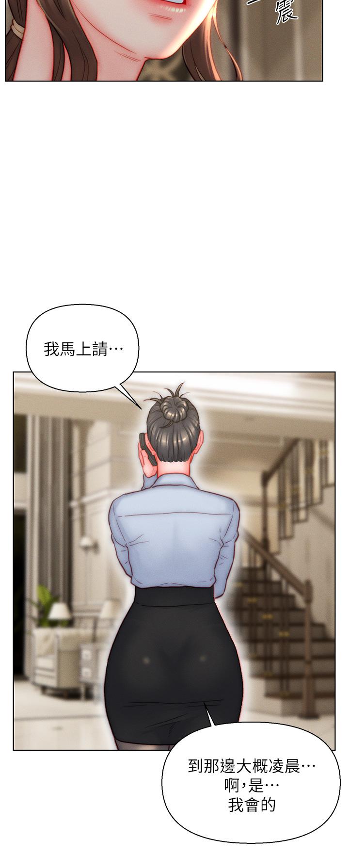 入贅女婿 第38話-我也想一起洗澡~♥ 第13页