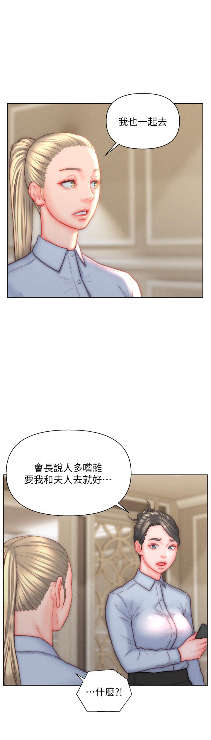 入贅女婿 第38話-我也想一起洗澡~♥ 第15页