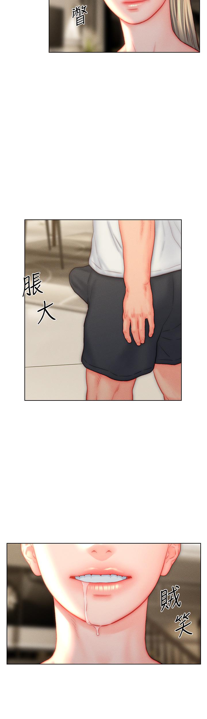 入贅女婿 第38話-我也想一起洗澡~♥ 第23页