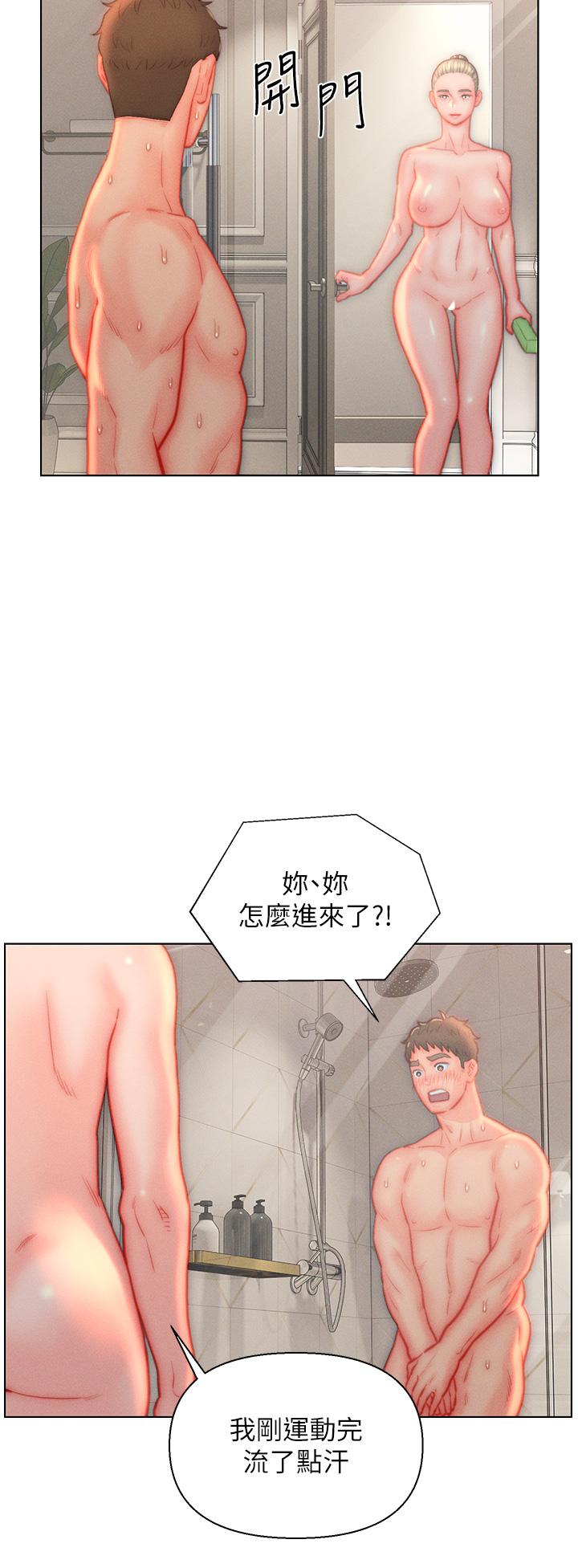 入贅女婿 第38話-我也想一起洗澡~♥ 第27页