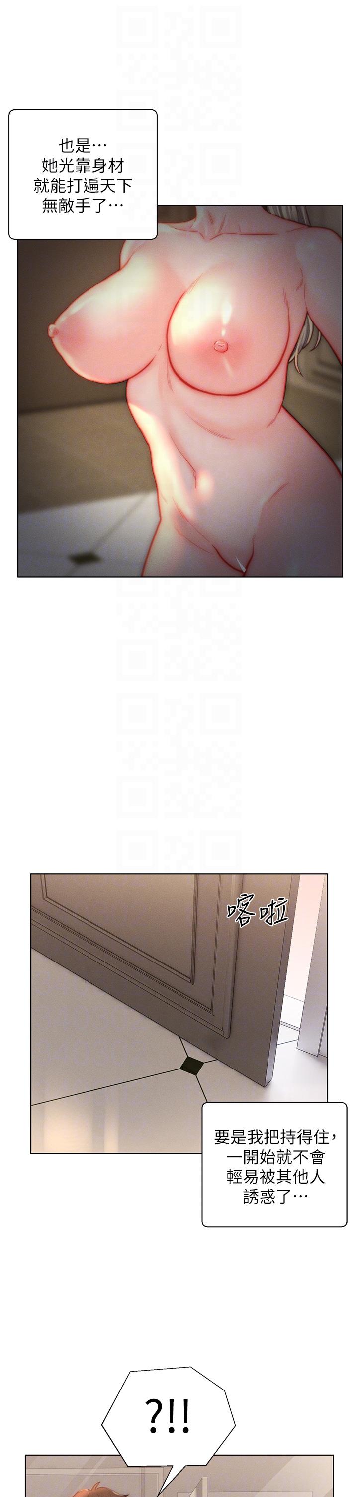 入贅女婿 第38話-我也想一起洗澡~♥ 第26页