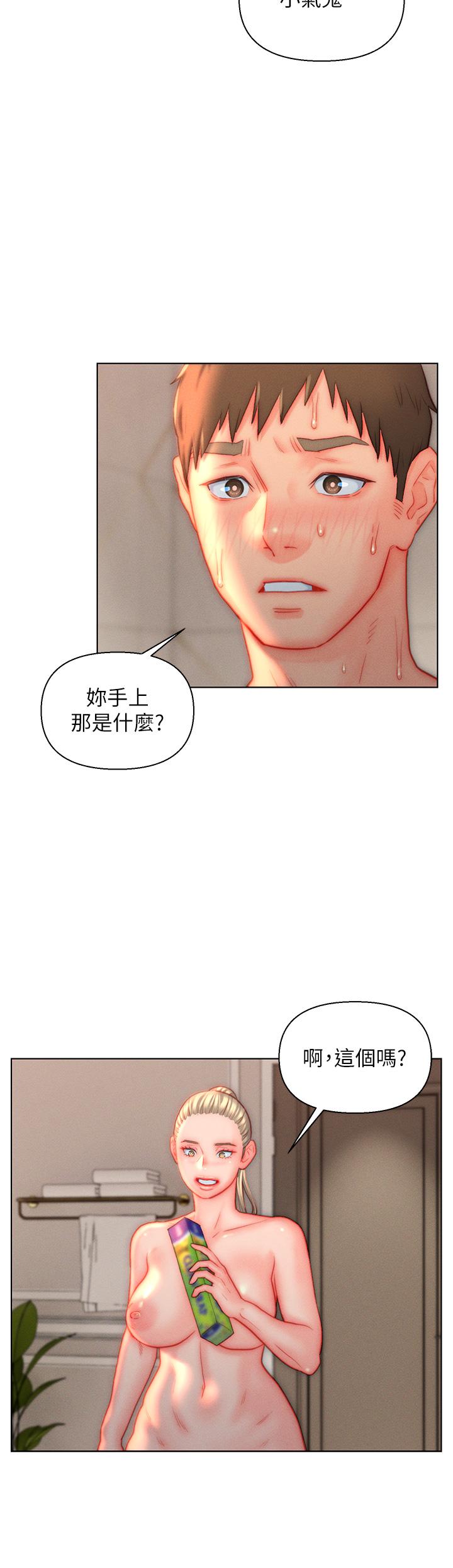 入贅女婿 第38話-我也想一起洗澡~♥ 第29页